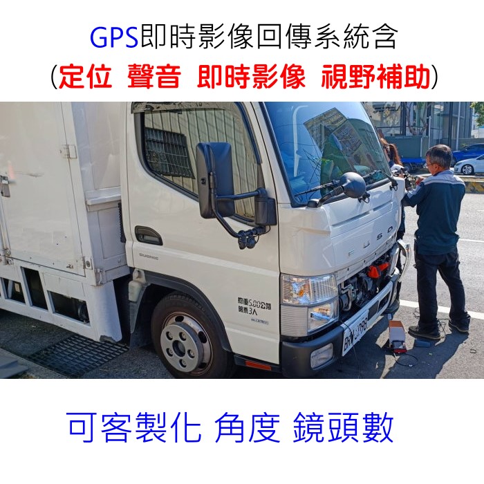 DVR即時影像 - 神探科技 Hi-GPS 產品圖片