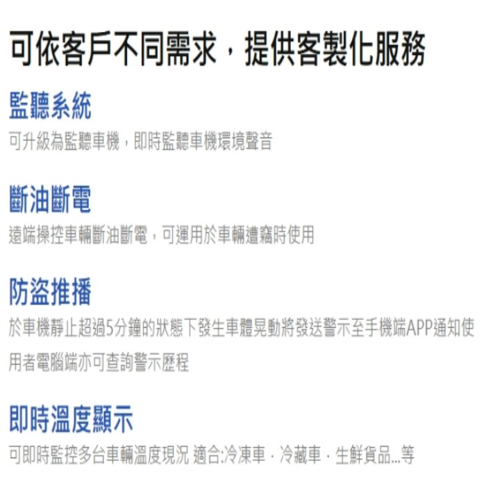客製化需求訂製 - 神探科技 Hi-GPS 產品圖片