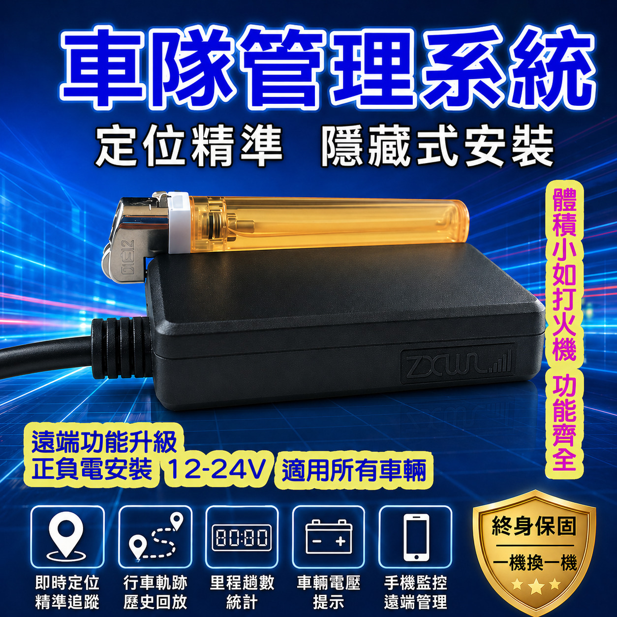 GPS車隊管理 - 神探科技 Hi-GPS 產品圖片