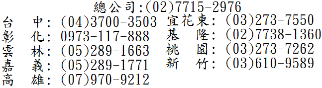神探科技全台電話號碼 神探科技GPS 汽車 機車 貨車 皆可安裝,可免費試用,歡迎來電(02)7715-2976