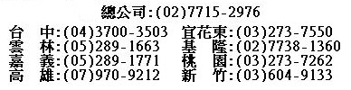 神探科技GPS 汽車 機車 貨車 皆可安裝，可免費試用，歡迎來電(02)7715-2976